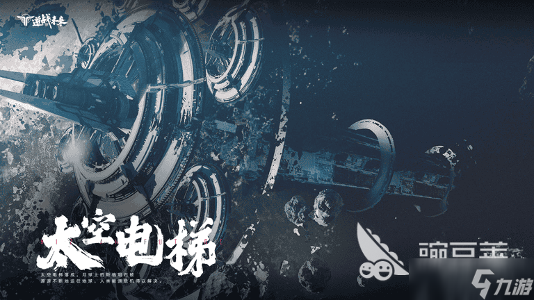 逆战未来测试资格获取方法分享