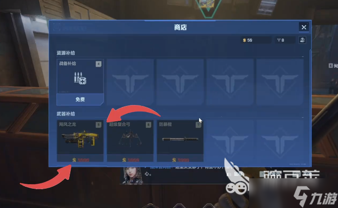 逆战未来怎么发枪