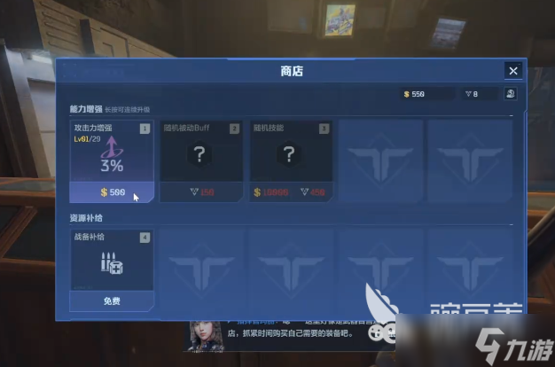 逆战未来怎么发枪