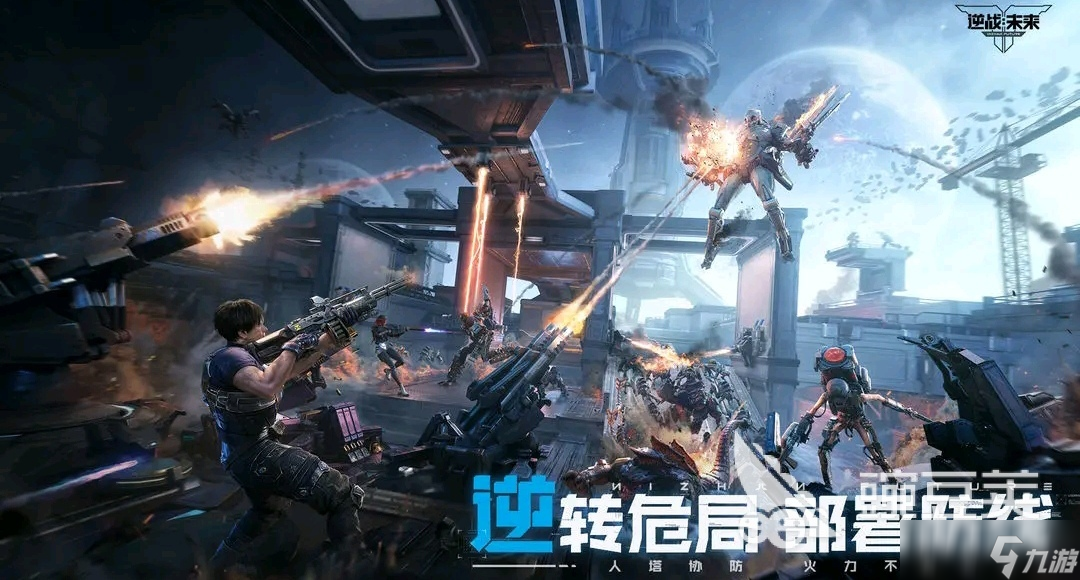 逆战未来值得买吗