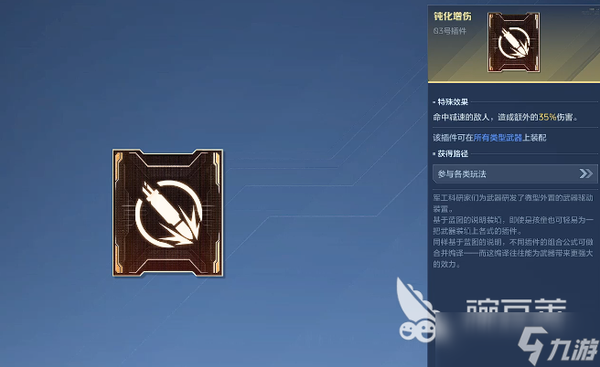 逆战未来纯白至上介绍