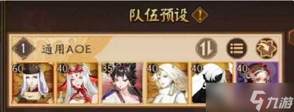 阴阳师超鬼王阵容推荐