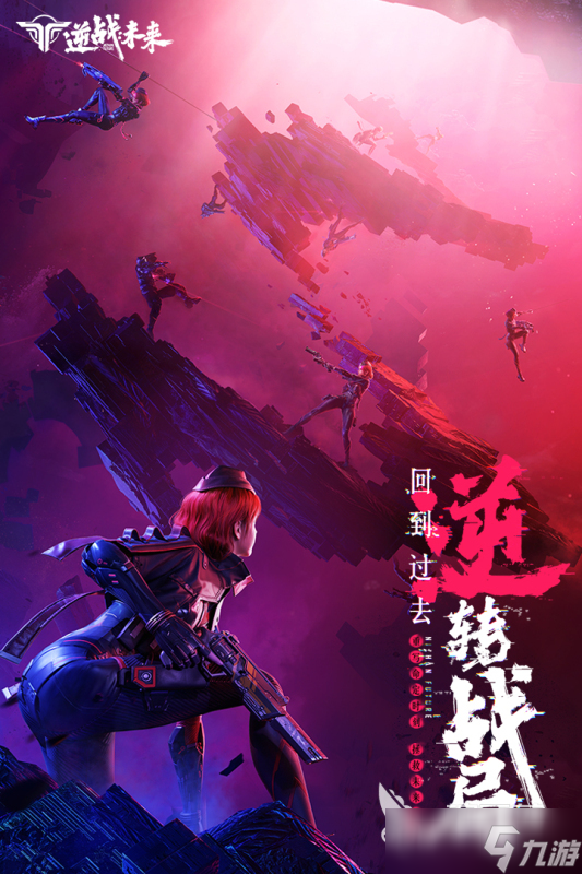 逆战未来是逆战吗