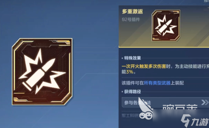 逆战未来插件推荐
