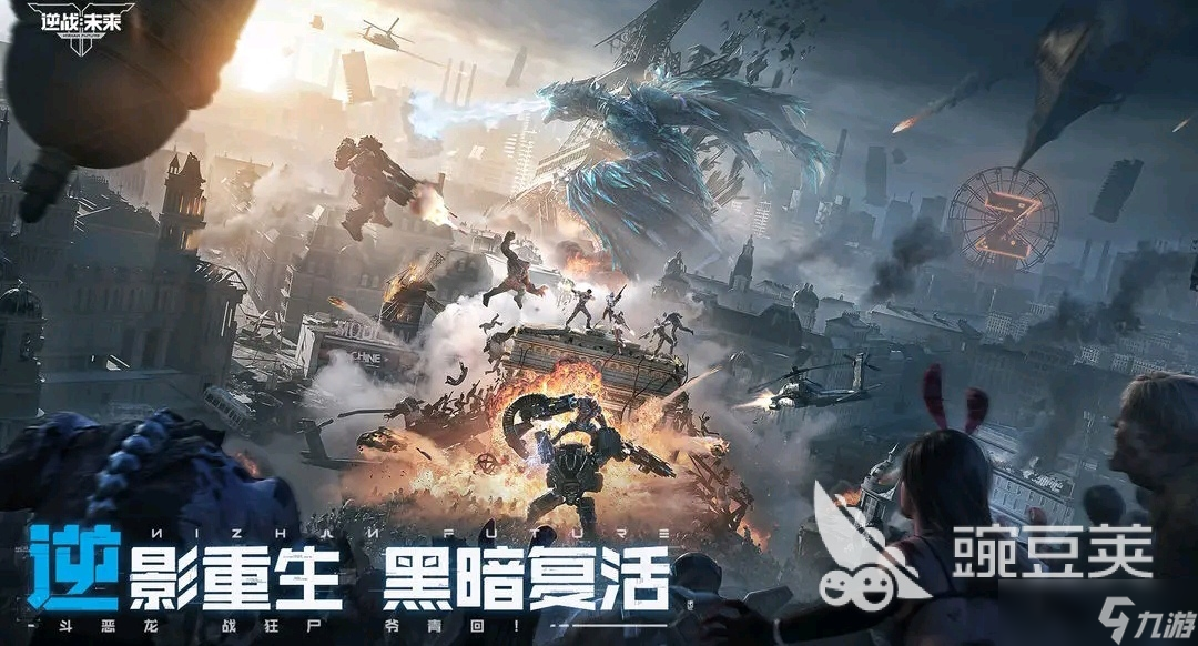 逆战未来值得买吗