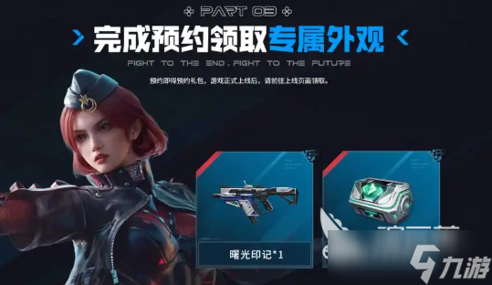 逆战未来测试结束时间