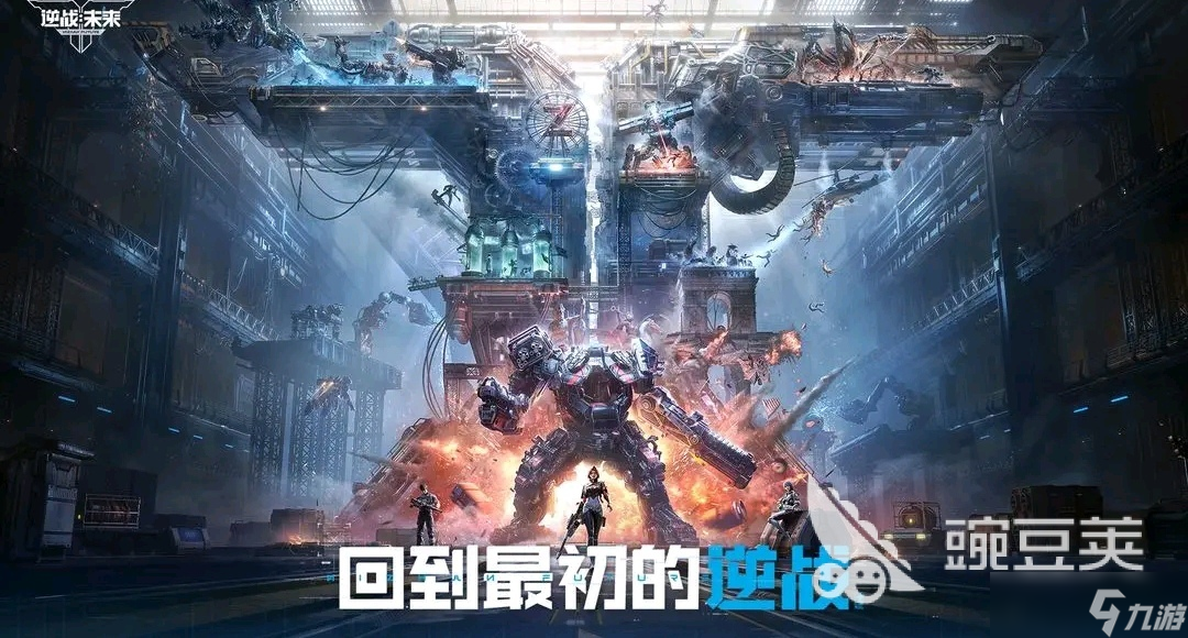 逆战未来值得买吗