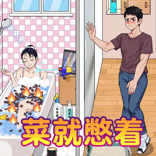 爆笑侦探社免费下载