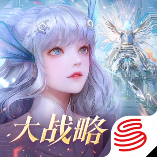 天谕免费下载