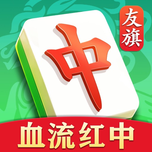 友旗麻将-全民竞技免费下载