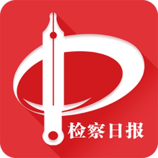 检察日报APP免费下载