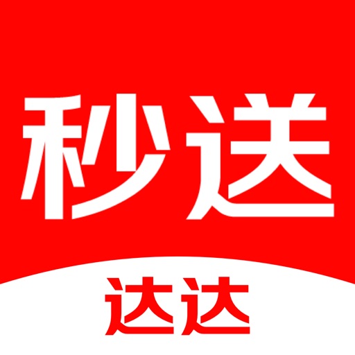 达达秒送免费下载