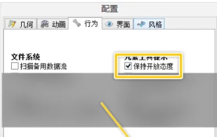 spacesniffer下载 SpaceSniffer怎么保持开放态度