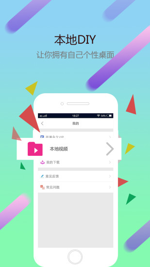 萤火虫视频桌面手机版 萤火虫视频桌面手机版