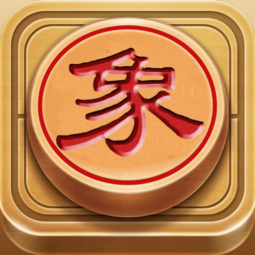 象棋 - 双人中国象棋，单机版策略小游戏免费下载官方下载