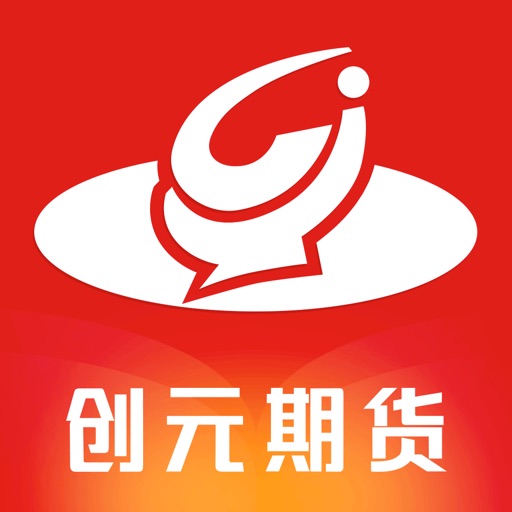 创元期货-期货开户交易投资平台免费下载