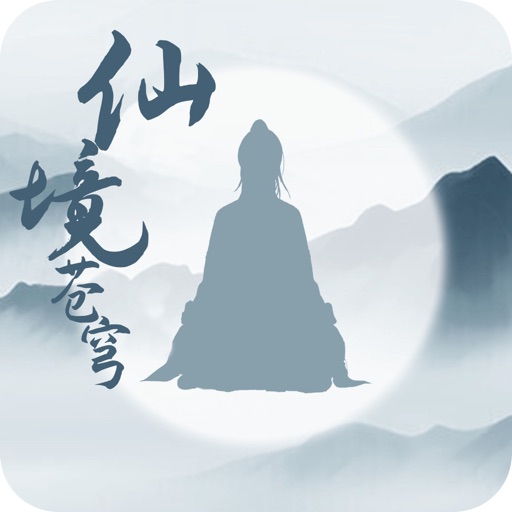 仙境苍穹免费下载官方下载