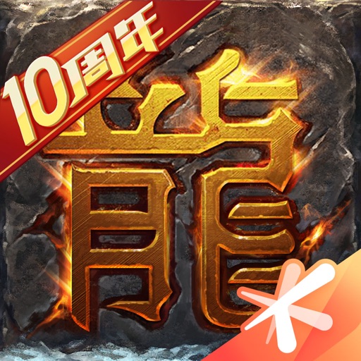 热血传奇免费下载