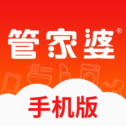 管家婆云辉煌手机版免费下载官方下载