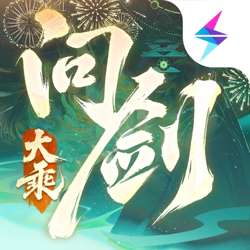 问剑长生免费下载