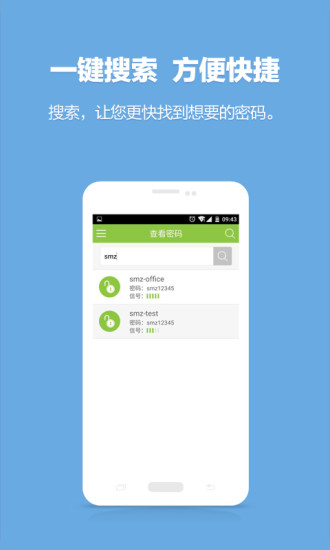 免费万能wifi钥匙 免费万能wifi钥匙app
