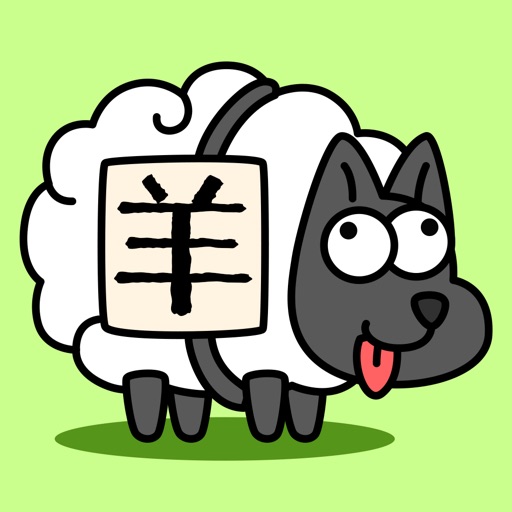 羊了个羊：星球免费下载