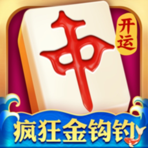 开运麻将免费下载官方下载