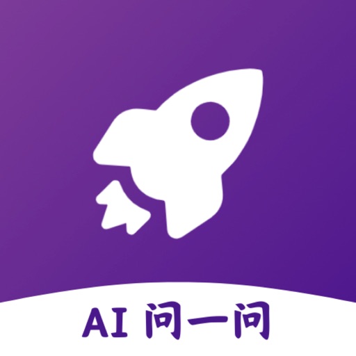 问一问, AI 带你轻松涨知识免费下载官方下载