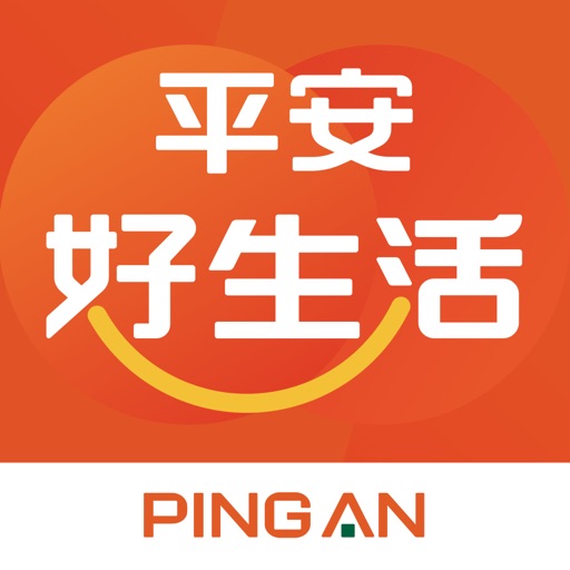 平安好生活免费下载
