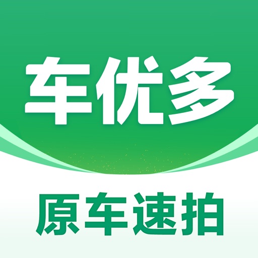车优多-二手车交易平台免费下载官方下载