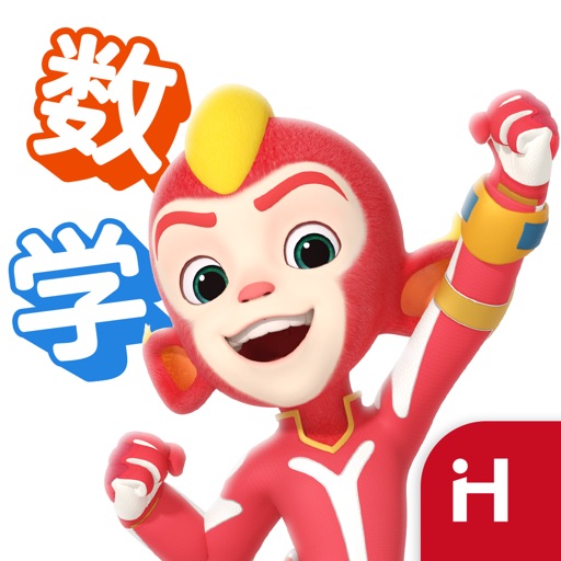 洪恩数学-小学内容重磅更新免费下载