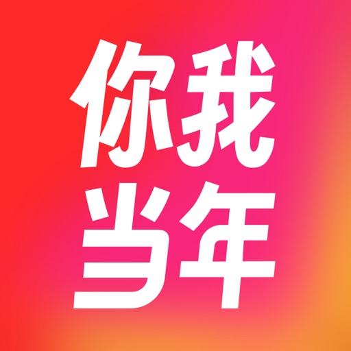 你我当年AI照片修复,照片图片变高清,图像更清晰免费下载官方下载