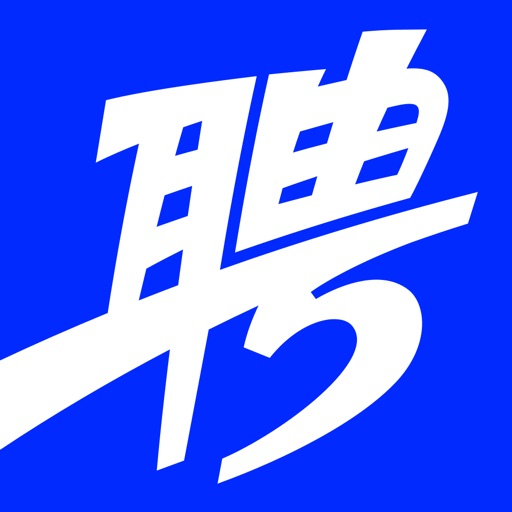 智联招聘-招聘找工作求职招人软件免费下载