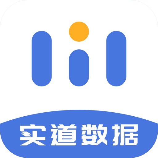 实道数据免费下载官方下载