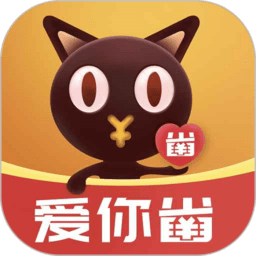 爱你省天猫超市官方版下载v1.6.601 安卓版