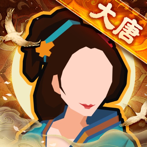 无悔华夏免费下载
