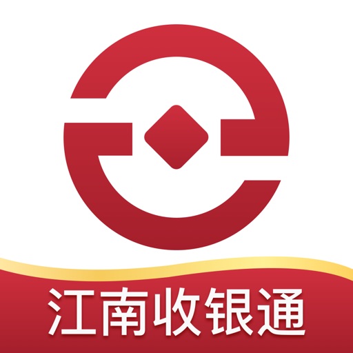江南收银通免费下载官方下载
