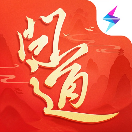 问道-2025全民争霸赛免费下载