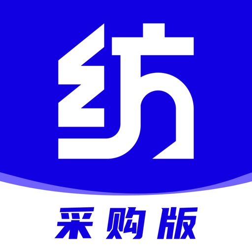 纺支宝采购免费下载
