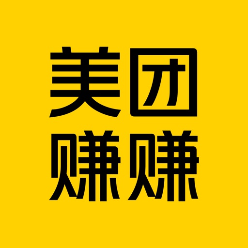 美团赚赚免费下载官方下载