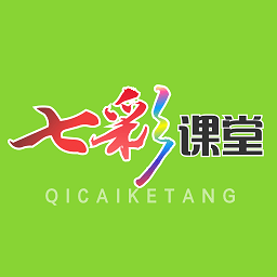 七彩课堂app官方版下载v2.2.1 安卓免费版