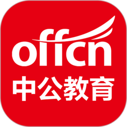 中公教育官方最新版下载v7.20.25安卓版
