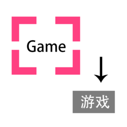 游戏翻译助手app下载v10.3.0 安卓版