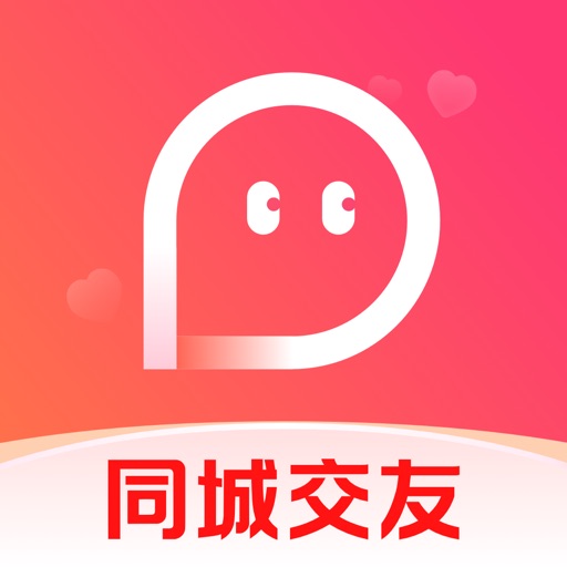 探爱-附近成人聊天交友树洞同城语音视频私密陌生约会软件免费下载