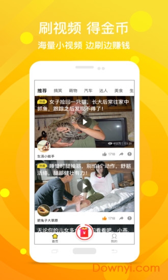 鸡蛋视频app 鸡蛋视频手机版