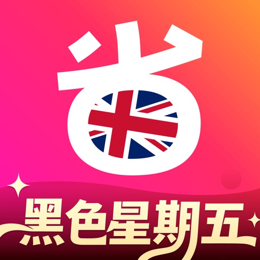 英伦省钱指南 - 黑五折扣信息大合集 DealMoon UK免费下载