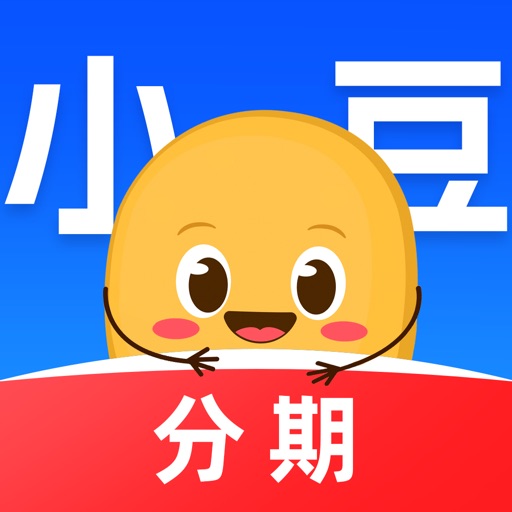 小豆分期-小额贷款借钱信用分期金融信用卡借贷平台免费下载