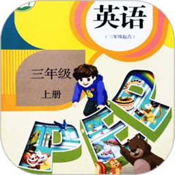 同步学小学英语人教点读手机版下载v3.0.7 安卓版官方下载