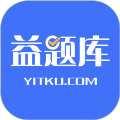 益题库安卓版下载v3.35 手机版