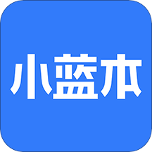 小蓝本官方版下载v6.36.1 安卓最新版本
